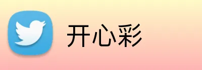 开心彩 Logo